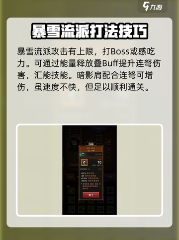 迷雾大陆🔥45层打法攻略，轻松通关秘籍！💥截图3