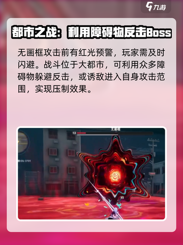异环无画框boss怎么打介绍截图4