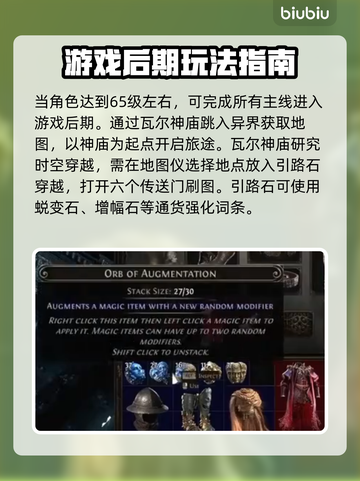 流放之路2🔥通货种类大全及用途揭秘！截图2