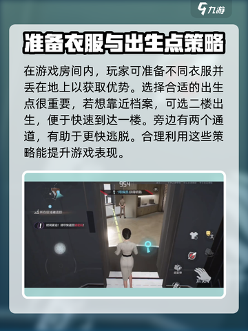 零号任务逃生之路攻略介绍截图4