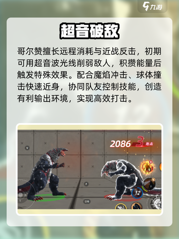 🔥奥特曼传奇英雄2哥尔赞太强了！💥截图5