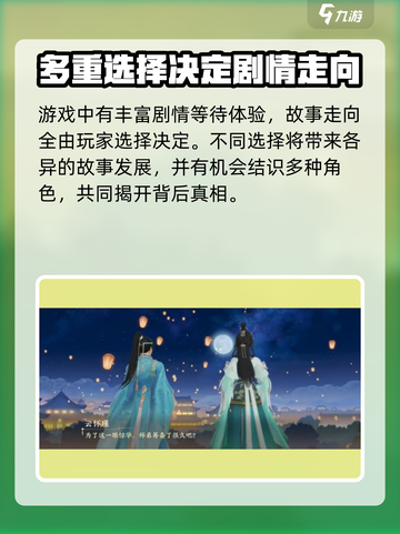 扶摇一梦花海在哪介绍截图5