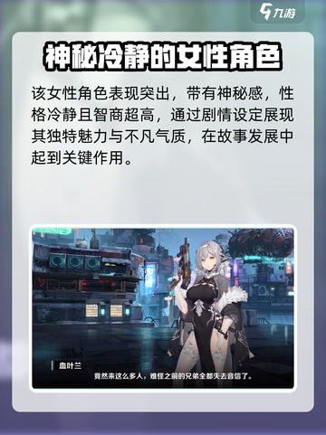 银河境界线血叶兰技能怎么样介绍截图2