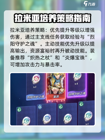 永夜降临🔥复苏拉米亚角色全解析💎截图4