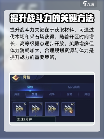 帝国与魔法怪物据点怎么打介绍截图3