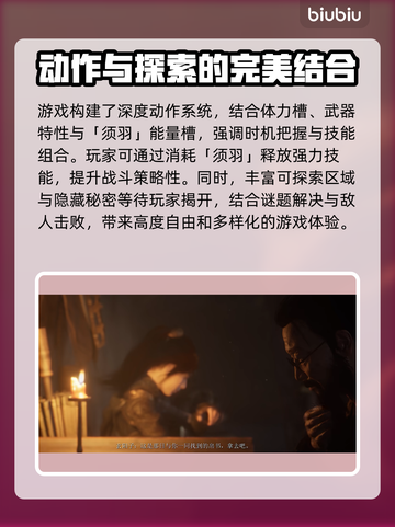 明末渊虚之羽制作团队大起底！游戏背后的故事🔥截图3