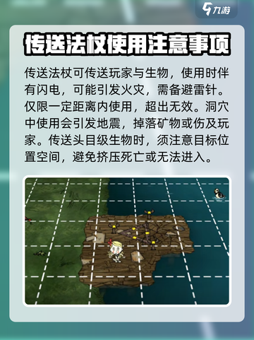 饥荒联机版🔥传送法杖的秘密武器⚡截图4
