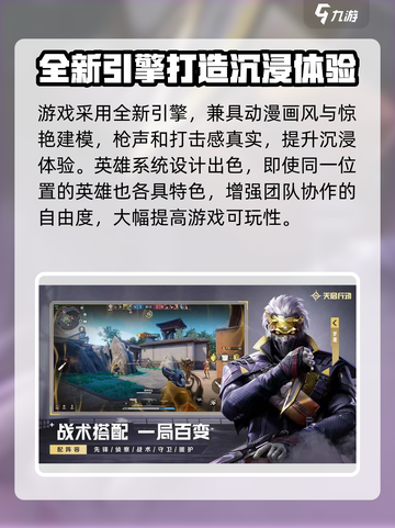 天启行动🔥有PVE！游戏类型全面解析🎮截图4