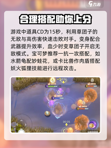 宝可梦大集结团队赛怎么打介绍截图3