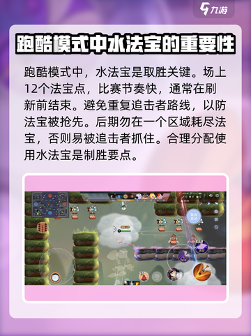 闹闹天宫跑酷模式怎么玩介绍截图3