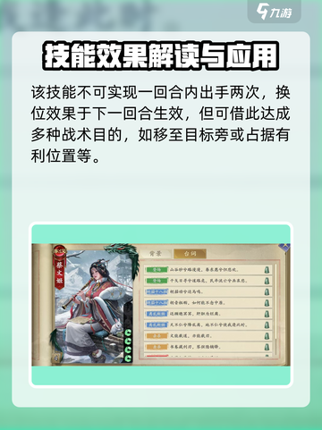 代号杀蔡文姬怎么玩介绍截图4