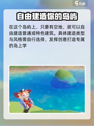 酷比大陆筑梦岛有什么用介绍截图3