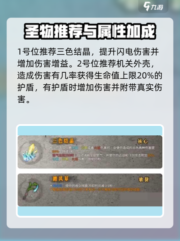 暖雪手游🔥雷系流派超强搭配攻略来啦！截图3