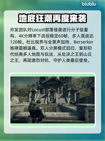 战争机器重装上阵🔥STEAM英文名大曝光！🎮截图3