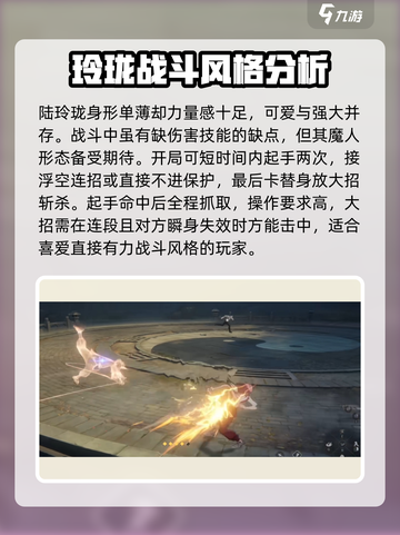 异人之下手游陆玲珑🔥超强玩法揭秘🎉截图3