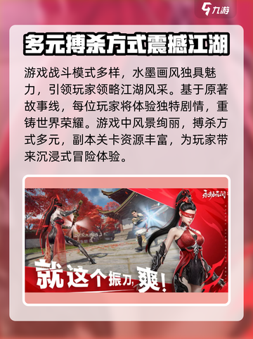 永劫无间手游配置要求🔥你的设备能玩吗？💥截图4