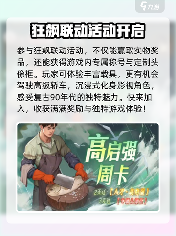 时光杂货店有联动吗介绍截图3