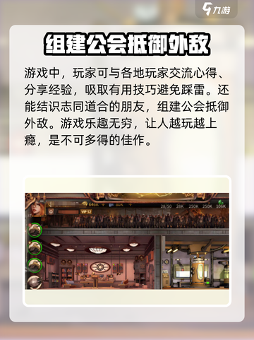 蒸汽堡垒🔥玩法大全，轻松上手秒变大神！🎮截图4