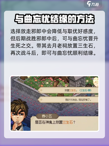 《大侠立志传》邪郎中任务全流程攻略🔥截图3