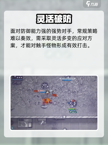 💥《阿瑞斯病毒2》触手巢穴秒杀技巧！🎮🔥截图2