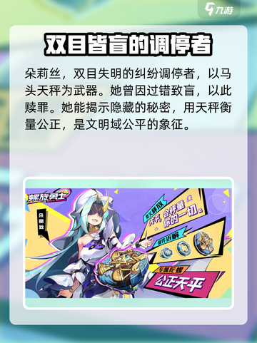 螺旋勇士朵莉丝怎么样介绍截图2