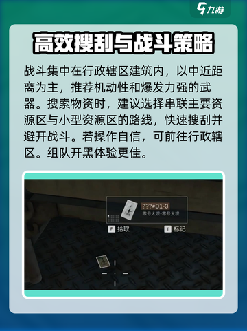 三角洲行动零号大坝攻略介绍截图3
