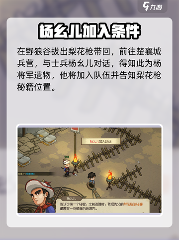 大侠立志传🔥角色大全，游戏高手必看！截图5