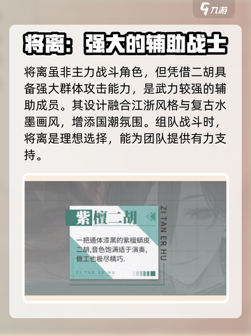 归龙潮将离技能介绍介绍截图4