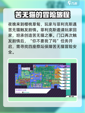 磁带妖怪苦无猫进化攻略🔥带你轻松搞定游戏挑战！🎮截图2