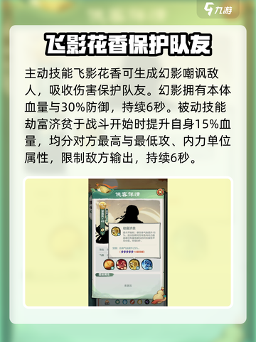 王者荣耀：楚逸风技能大揭秘，超燃🔥效果等你来玩！截图3