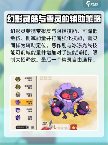 洛克王国世界🔥耗能体系搭配攻略来啦！⚡截图4