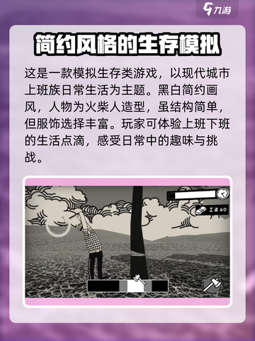 荣誉打工人好玩吗介绍截图2