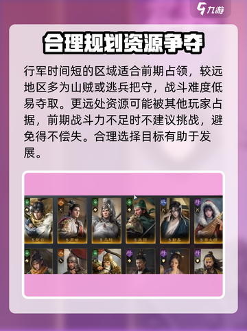 三国谋定天下🔥吴国开荒超全攻略分享！💡截图3