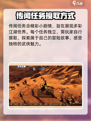 侠客风云传前传传闻怎么刷介绍截图2