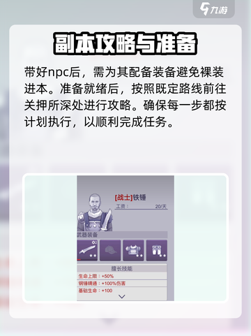阿瑞斯病毒2关押所通关🔥超详细攻略来了！🎮截图3