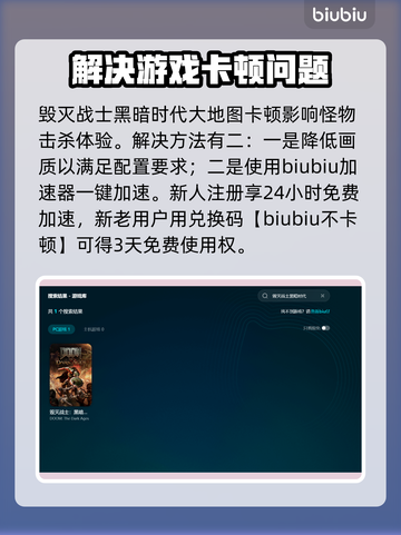 毁灭战士黑暗时代配置要求🔥低配电脑能玩吗？🎮截图3