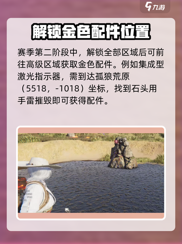 七日世界手枪配件获取方法​介绍截图6