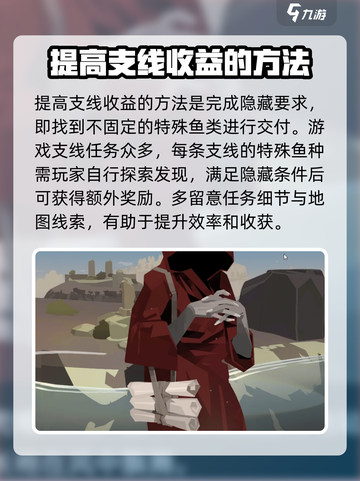 渔帆暗涌支线高收益🔥原神玩家必看！💎截图2