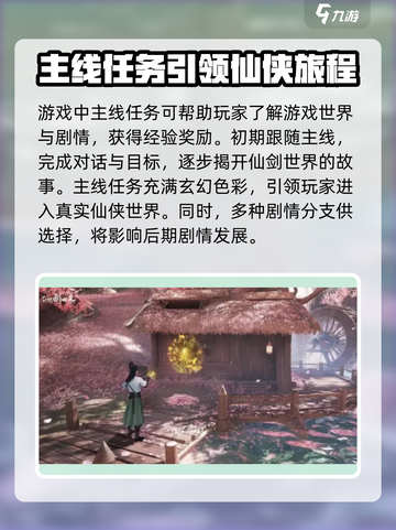 仙剑世界🔥必玩的游戏特色和玩法大揭秘！截图3