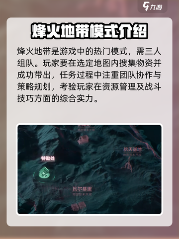三角洲行动手游和端游能一起玩吗介绍截图4