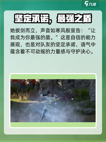 永劫无间顾清寒台词介绍介绍截图2
