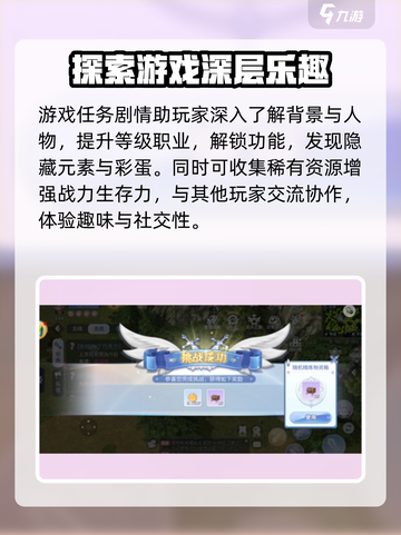 巴风特之怒什么时候上线介绍截图4