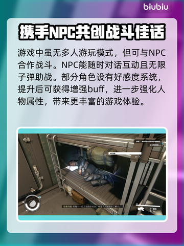 星空联机功能大揭秘！🔥游戏党必看✨截图3