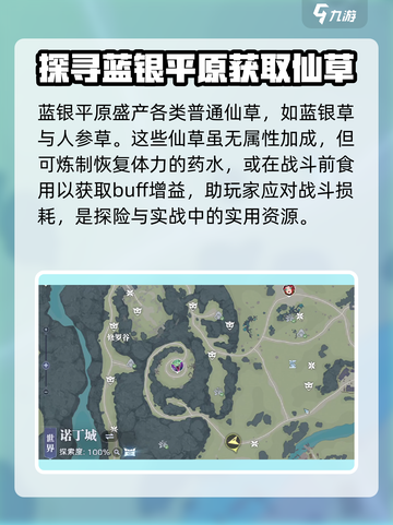 斗罗大陆猎魂世界🔥仙草分布位置全揭秘！截图4