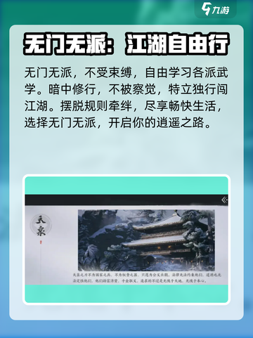燕云十六声🔥门派大全来了！游戏党必看！截图2