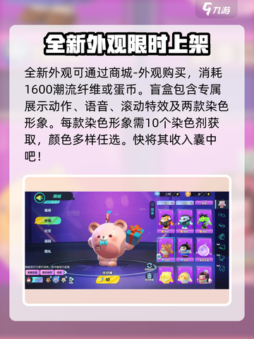 蛋仔派对仔仔熊怎么获得介绍截图3