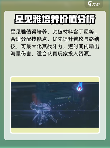 绝区零星见雅属性🔥超强输出必备！截图4