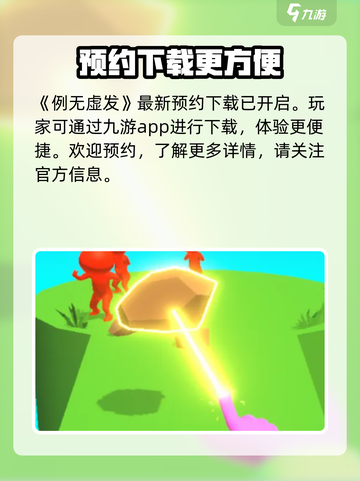 例无虚发好玩吗介绍截图2