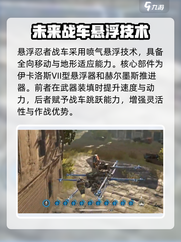 创世战车🔥悬浮忍者战车玩法大揭秘！🎉截图2