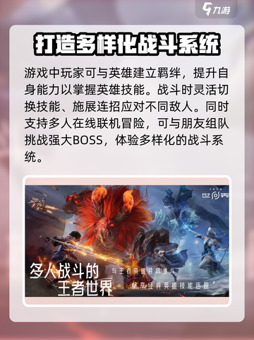 王者荣耀世界内测申请渠道分享介绍截图3